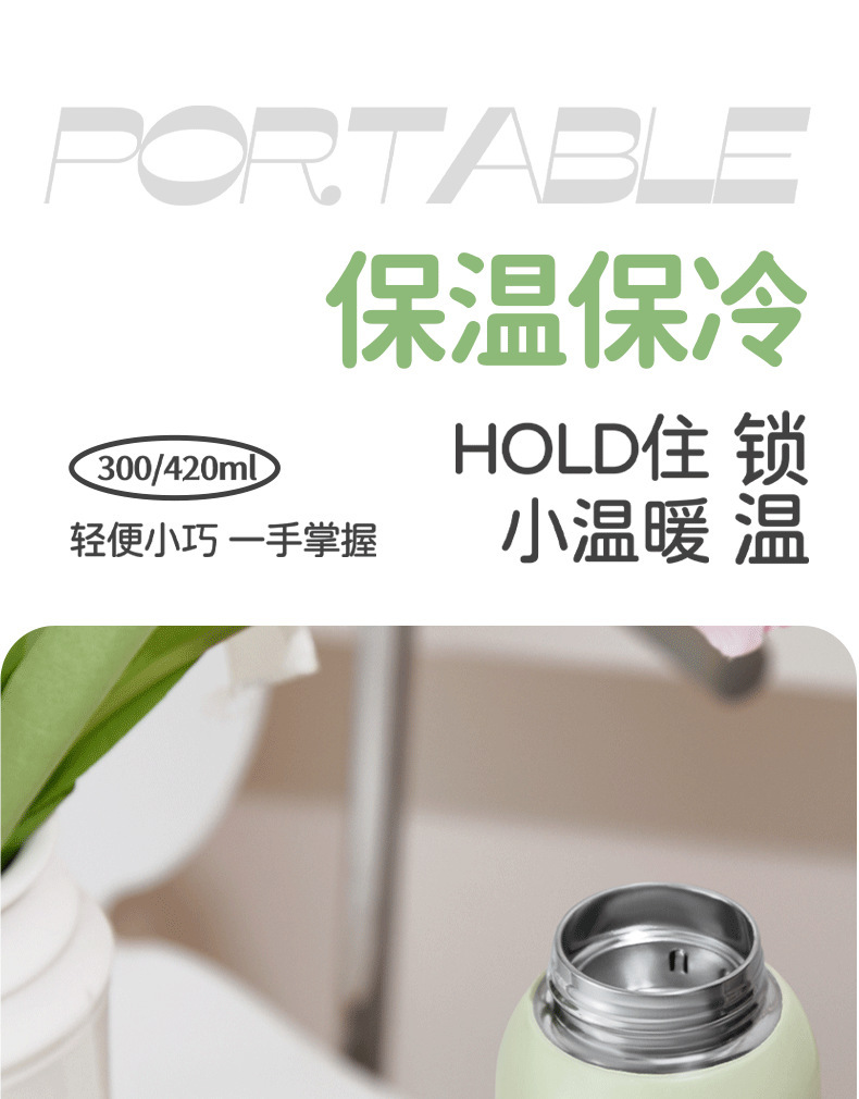 316不锈钢高颜值可爱学生口袋随手保温杯带提绳小巧迷你杯户外详情3