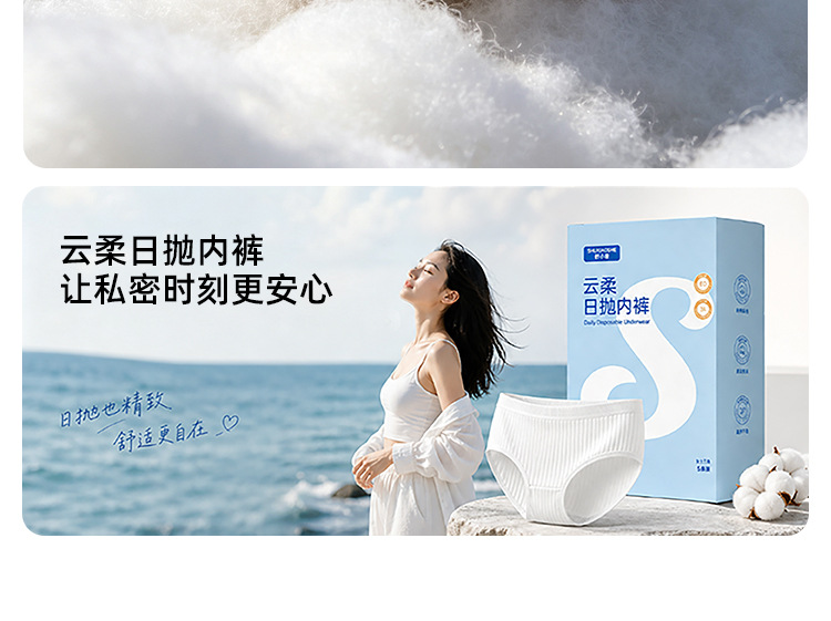 EO灭菌一次性内裤女独立包装产妇月子日抛免洗内裤旅行出差便装详情6