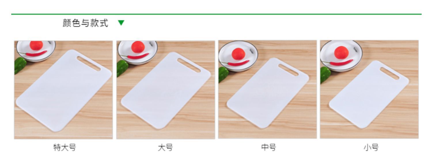 加厚塑料切菜板小砧板占板刀板案板详情2