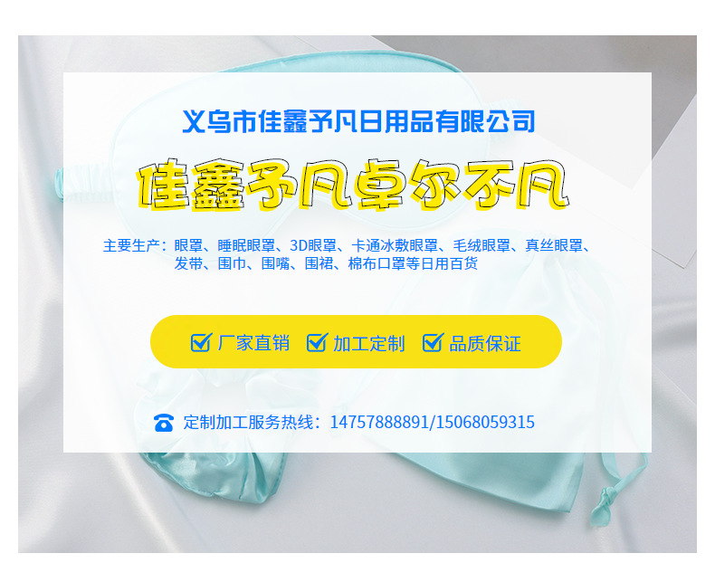 仿真丝眼罩三件套发圈发带束口袋婚礼伴手礼户外便携收纳遮光睡眠详情41