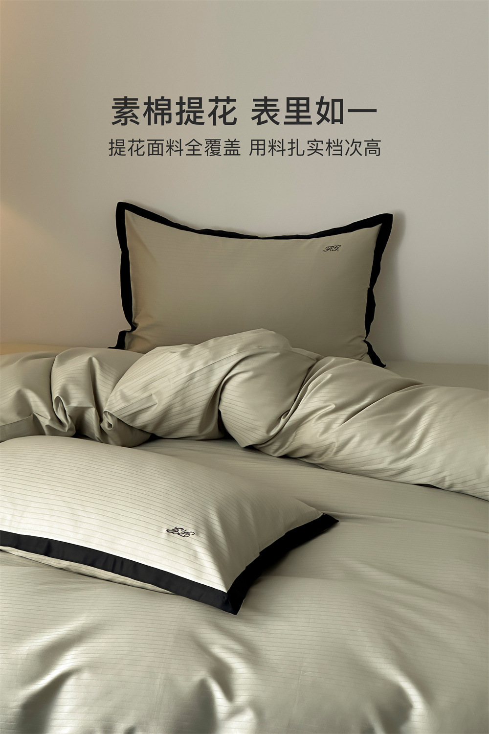 提花四件套A类芙蕾雅简字母刺绣四季款全棉被套床品详情13