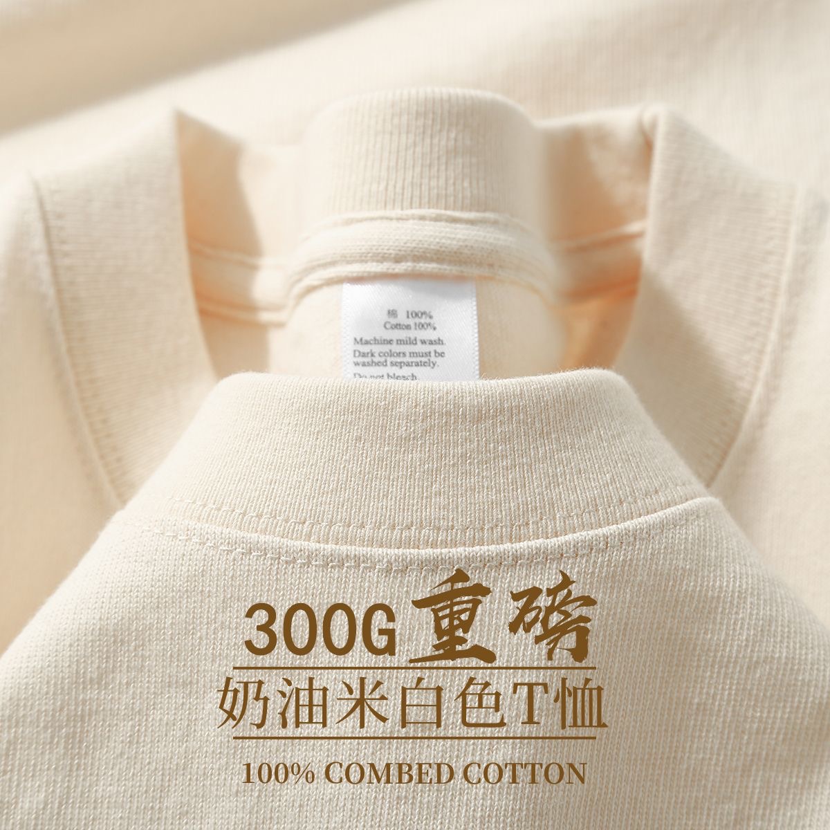 显瘦纯白色300g重磅纯棉短袖t恤夏季圆领宽松百搭打底衫男女款tee详情32