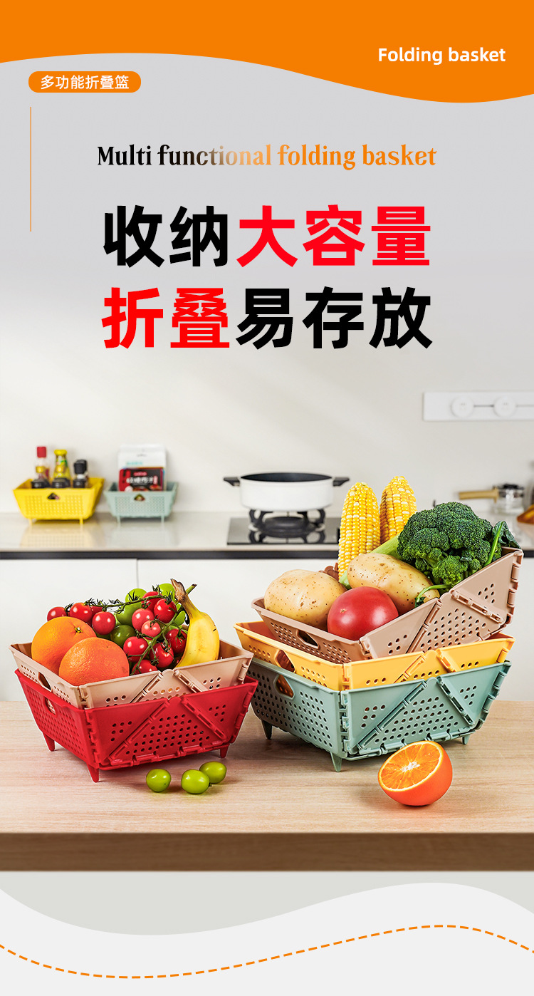 沥水篮水果篮多功能可折叠便携塑料大容量加高踮脚家用厨房洗菜篮详情1