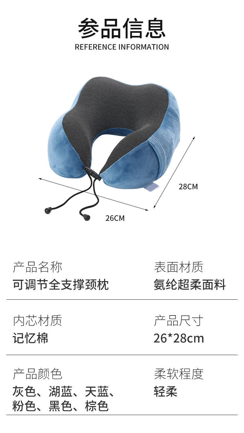 定制亚马逊爆款旅行收纳飞机枕磁布颈椎u型枕记忆棉颈枕厂家直供详情10