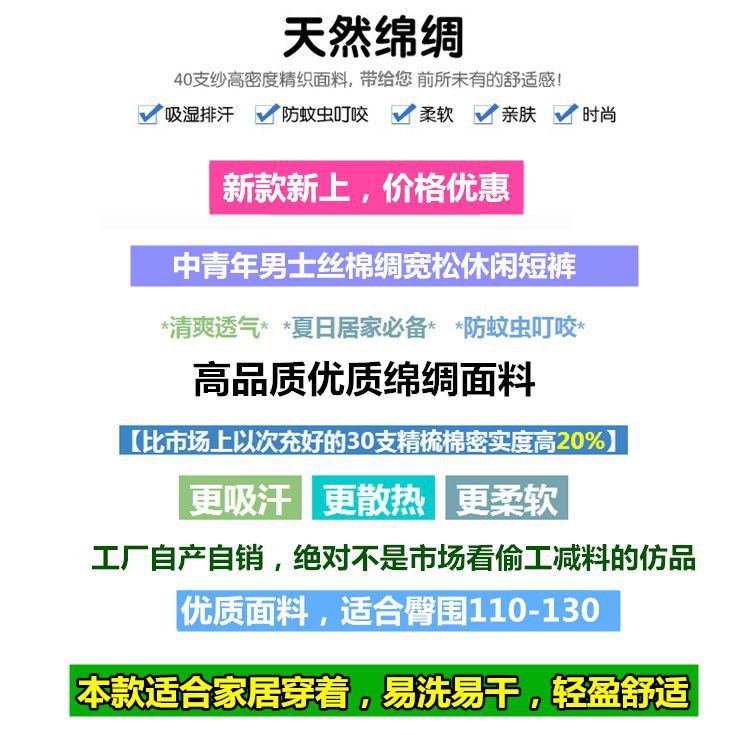 速干沙滩裤温泉裤男海边旅游休闲短裤棉绸青年宽松五分裤大裤头潮详情14