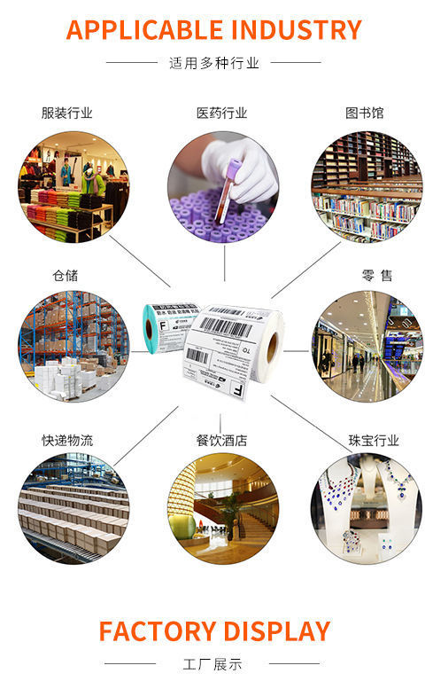 厂家三防热敏标签纸40x30 70x20 100x100 100x150各种尺寸标签纸详情5