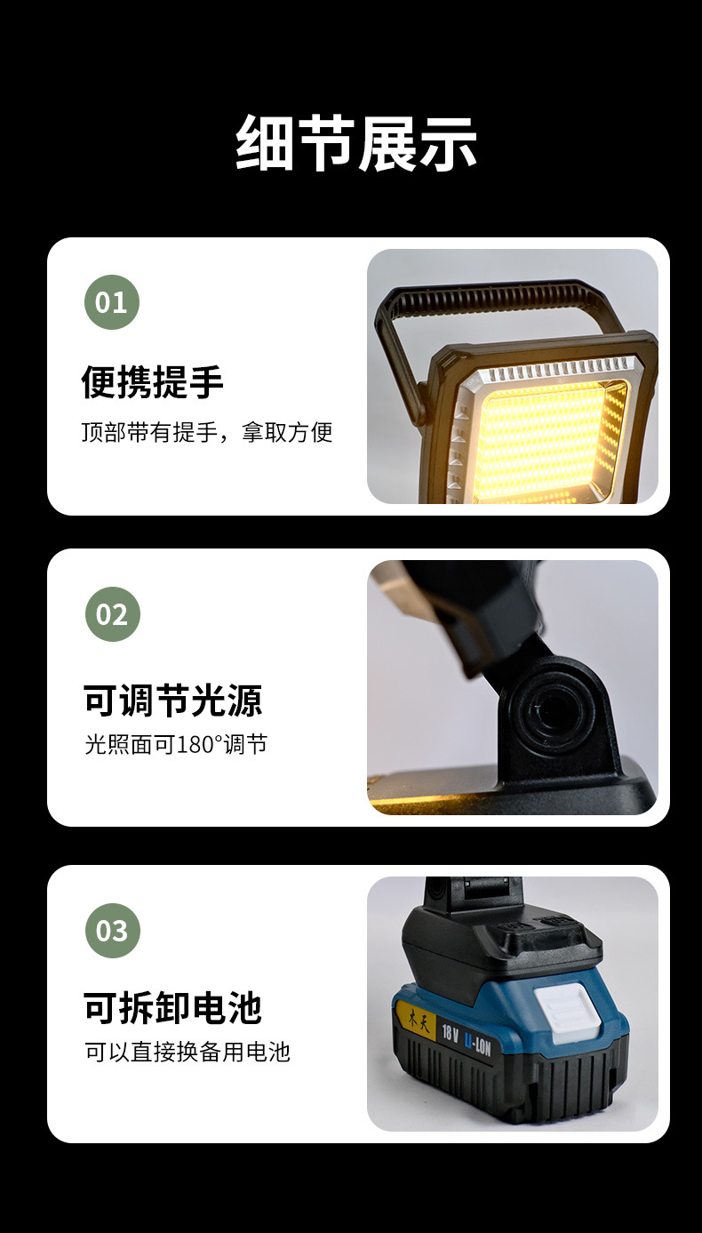 Outdoor lighting detachable Makita battery pack work light, four-speed dimming emergency portable work hand-held light pic 4