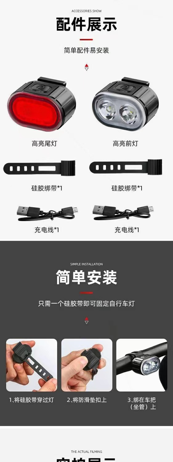 Bicycle headlights, taillights, mountain bikes, bicycle red and white strong light, night riding, charging flashlight, lighting accessories pic 11