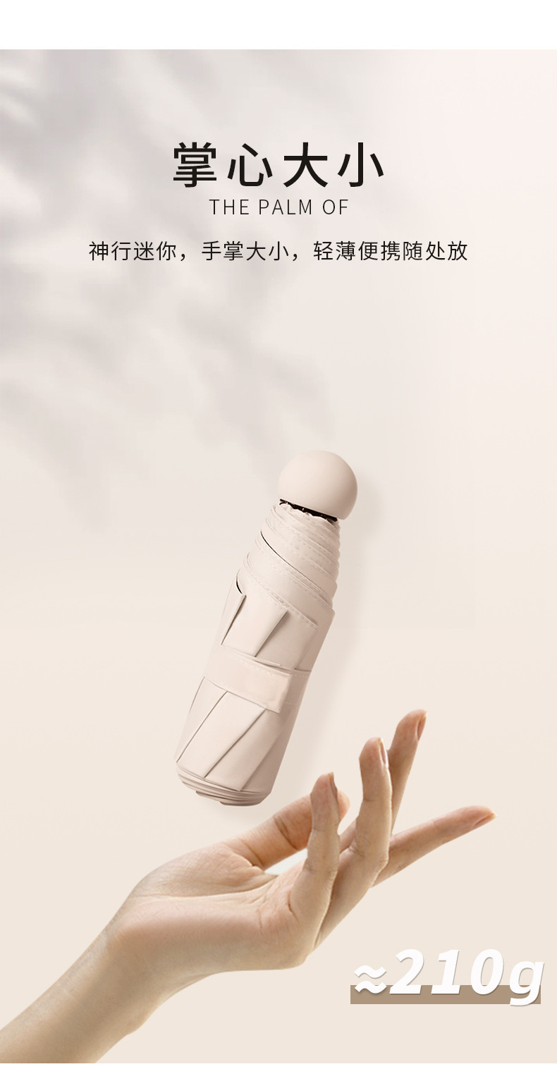 折叠五折伞小巧雨伞批发伞晴雨两用胶囊伞防晒遮阳伞口袋女高级感详情22