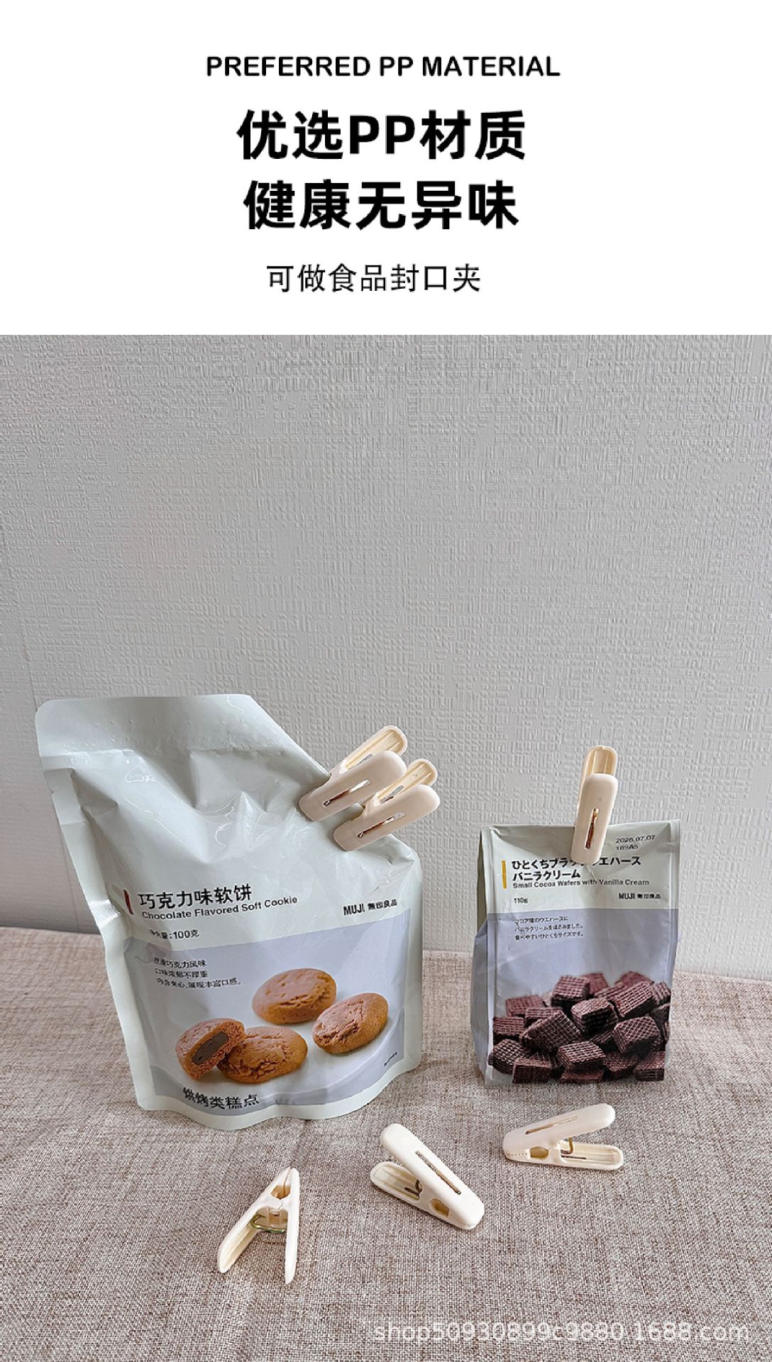 新品塑料夹子家用晾晒收纳夹裤夹袜夹大学生宿舍零食夹无痕防风夹详情7