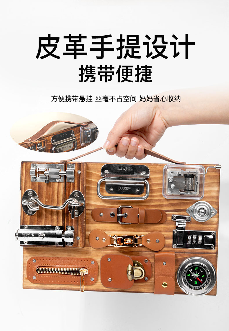 蒙特梭利碳化忙碌板幼儿童早教益智思维训练蒙氏教具开锁游戏玩具详情8
