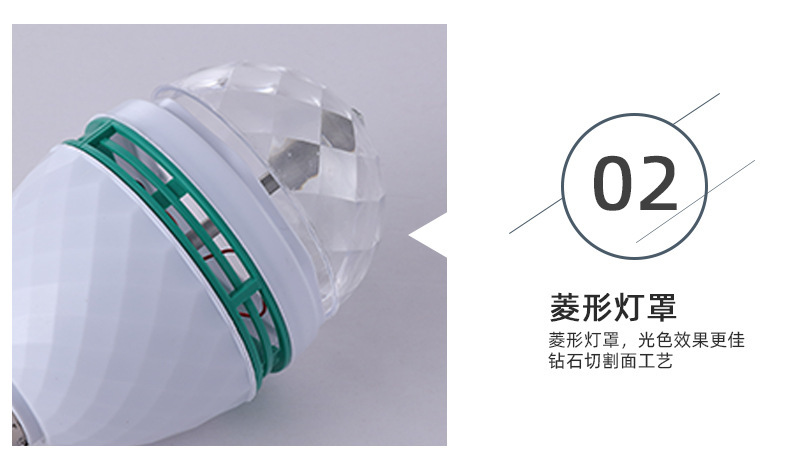 魔球旋转灯泡 小魔球声控灯 KTV闪光灯泡 E27 舞台灯 RGB LED灯泡 舞台炫彩灯光照明设备详情7