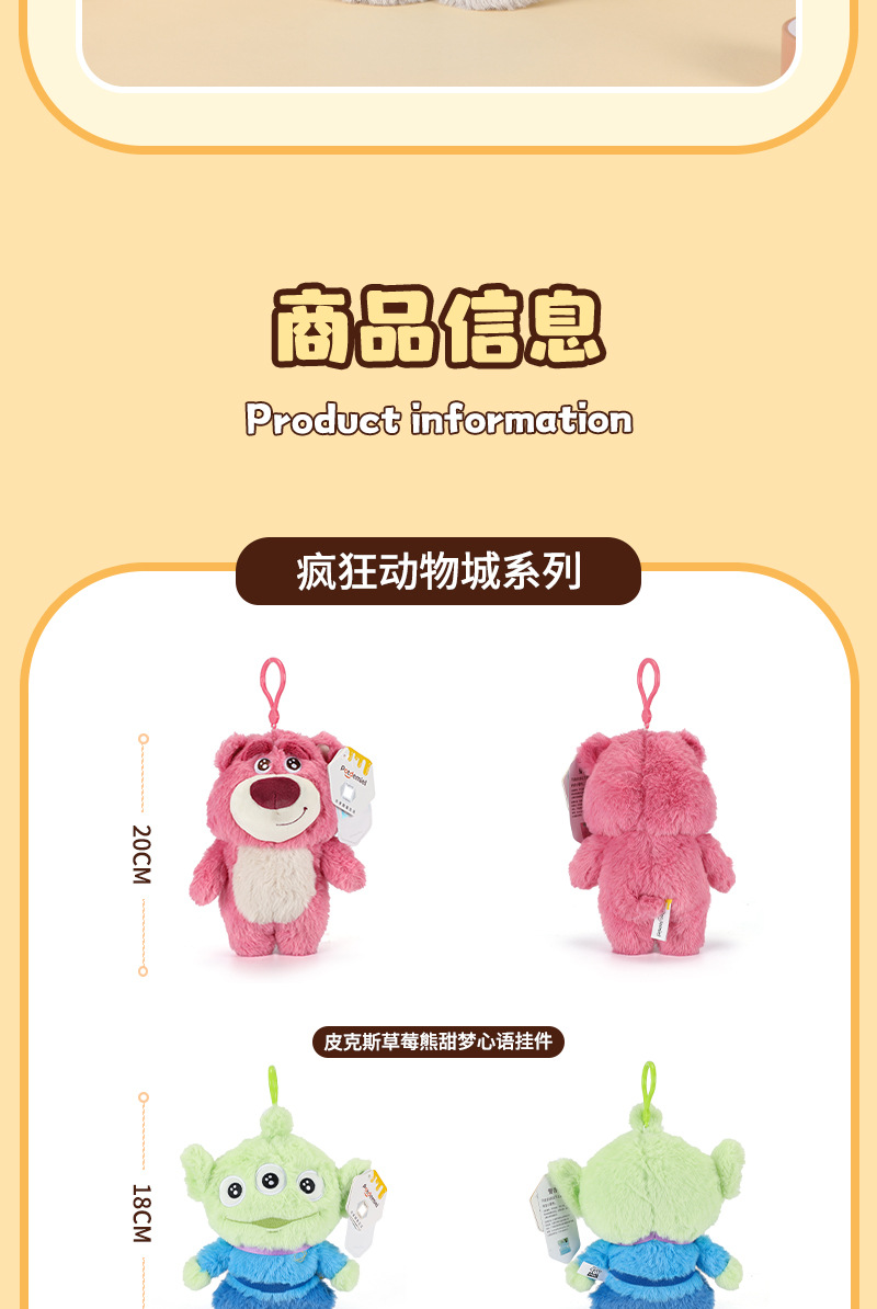 迪士尼正版授权史迪奇维尼熊朱迪尼克豹草莓熊甜梦心语毛绒公仔挂 pic 9