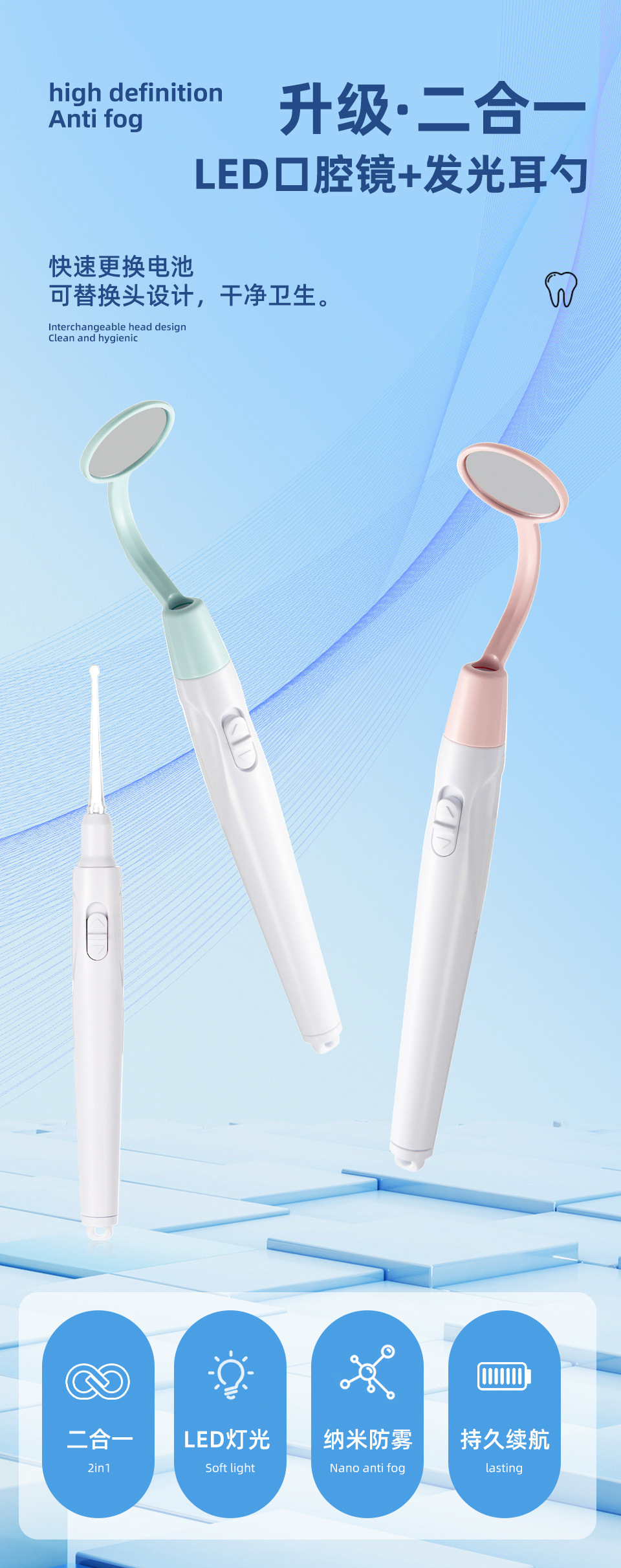新款二合一家用防雾口腔镜 可替换为发光耳勺带灯 可替换口镜详情2