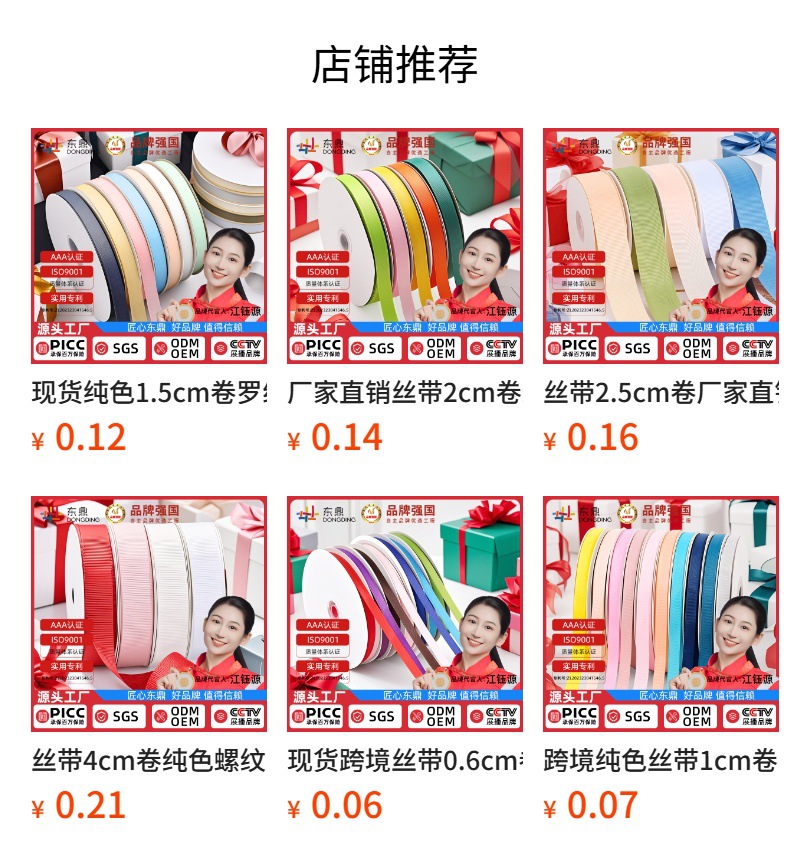跨境纯色丝带1cm卷罗纹带蛋糕鲜花礼盒烘焙织带包装装饰彩带批发详情1