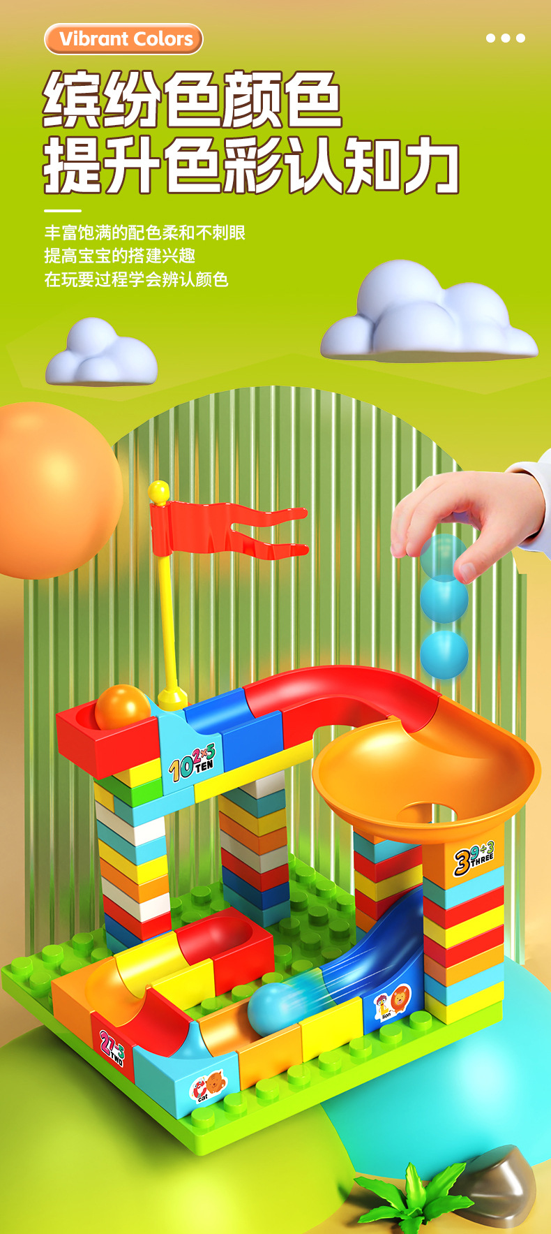 儿童大颗粒滑道滚珠拼装宝宝益智拼图玩具男女孩子礼物详情9