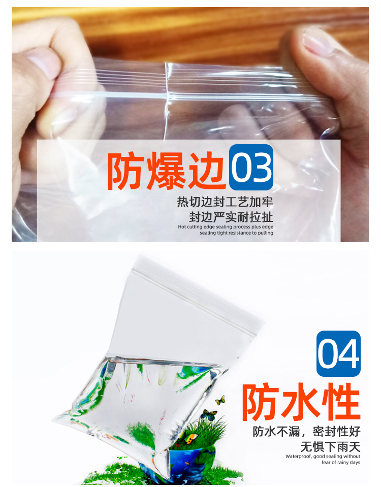 pe自封袋加厚食品封口袋透明大号塑封包装袋饰品袋批发密封袋定制详情3