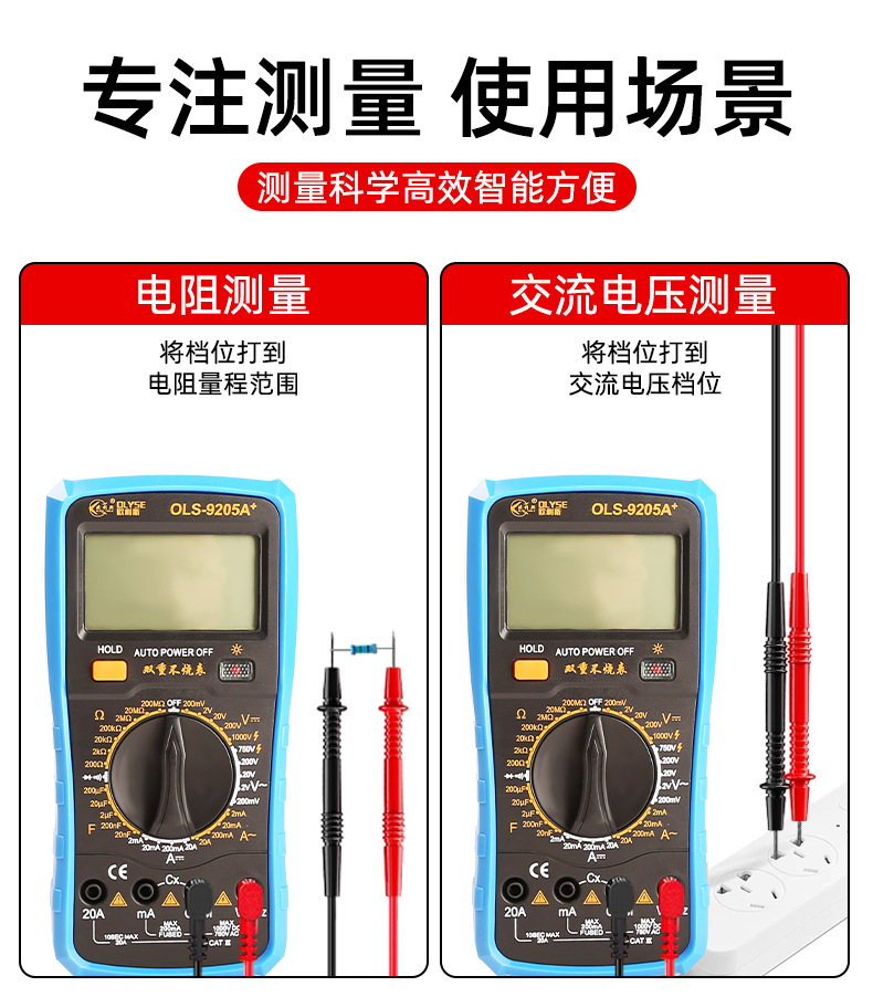 数字万用表高精度9205A 830B手持式防烧全保护电工家用数显表批发详情25