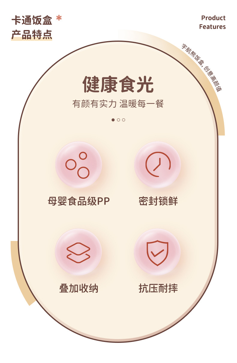 可爱太空卡通饭盒学生上班族便当盒午餐盒分格饭盒水果餐盒保鲜盒详情11