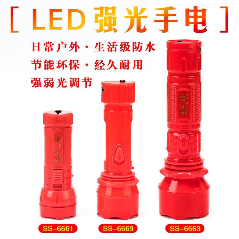 The LED red double happiness character flashlight is rechargeable and has a long battery life. It is suitable for home outdoor lighting, wedding ceremonies, housewarming, and moving into a new home pic 1