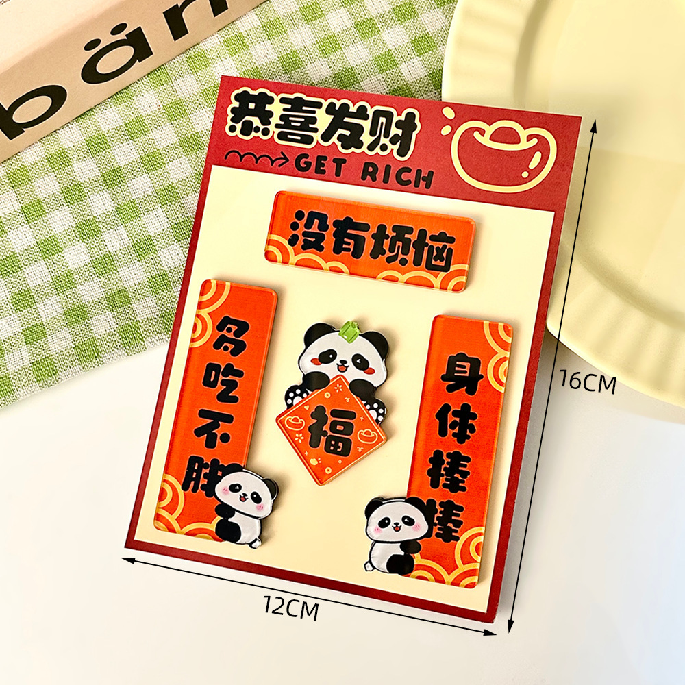 卡通新年迷你对联冰箱贴国风创意文创磁铁冰箱贴过年装饰趣味春联详情16