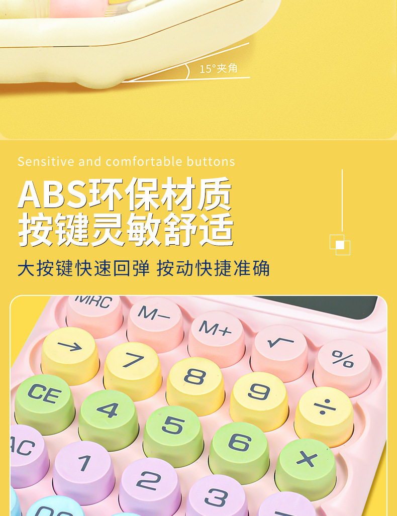 彩色机械键盘马卡龙多巴胺多功能计算器爆款网红学生专用计算机详情5