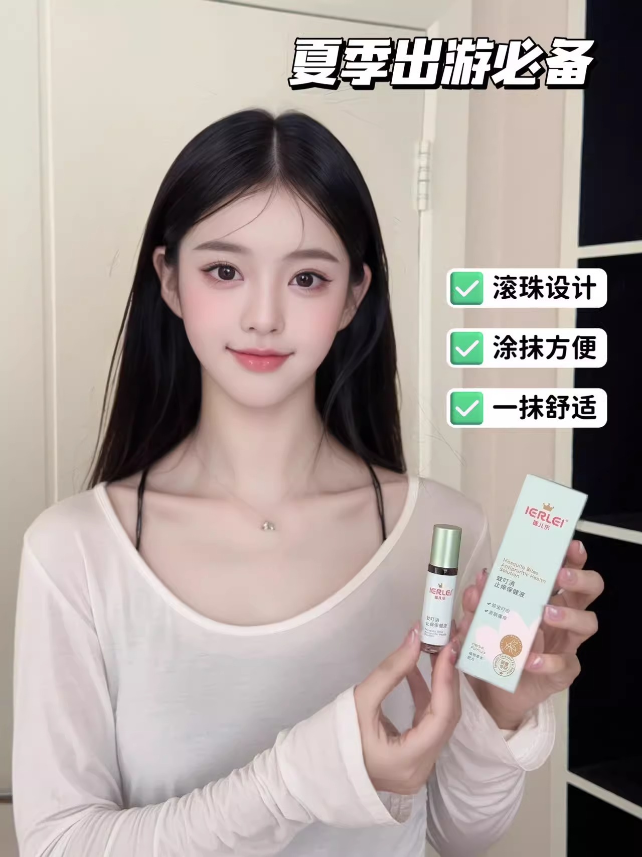 IERLEI医儿乐蚊叮消全新升级蚊叮消乳膏蚊虫叮咬驱蚊液小孩通用详情9