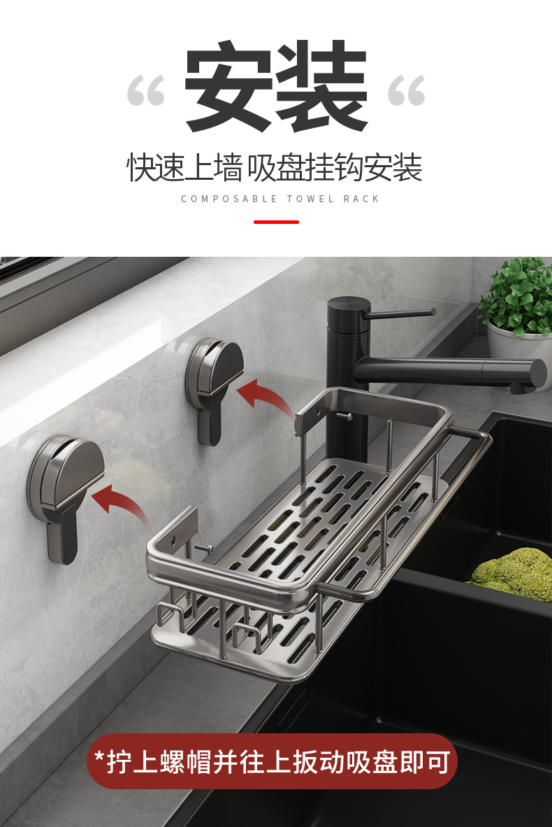 Kitchen suction cup, rag rack, draining wall-mounted multi-functional sink, storage rack, faucet, dishwashing sponge storage rack pic 7