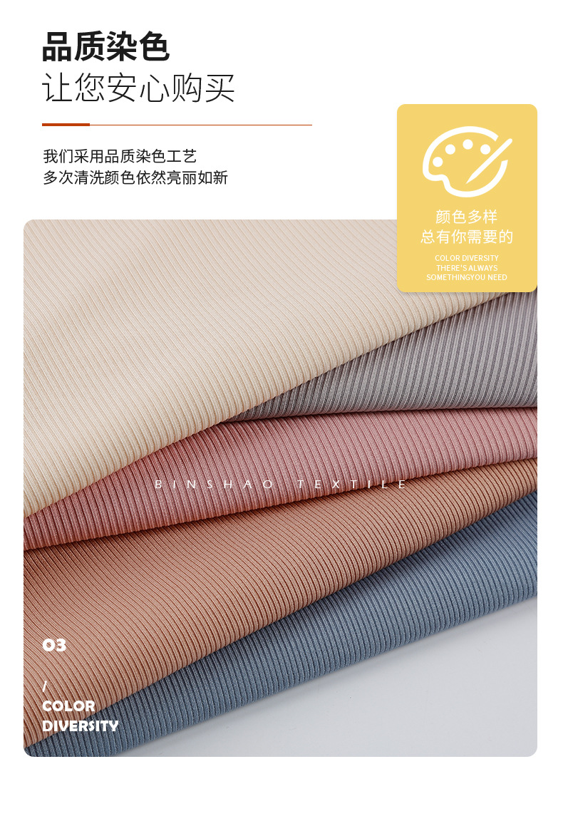 新品现货2*2酷丝棉罗纹面料200g弹力垂感抖抖裤背心打底罗纹布详情19