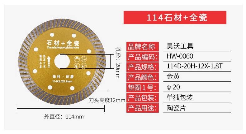 金刚石锯片厂家114干切王花齿混凝土开墙槽石材专用干切片切割片详情5