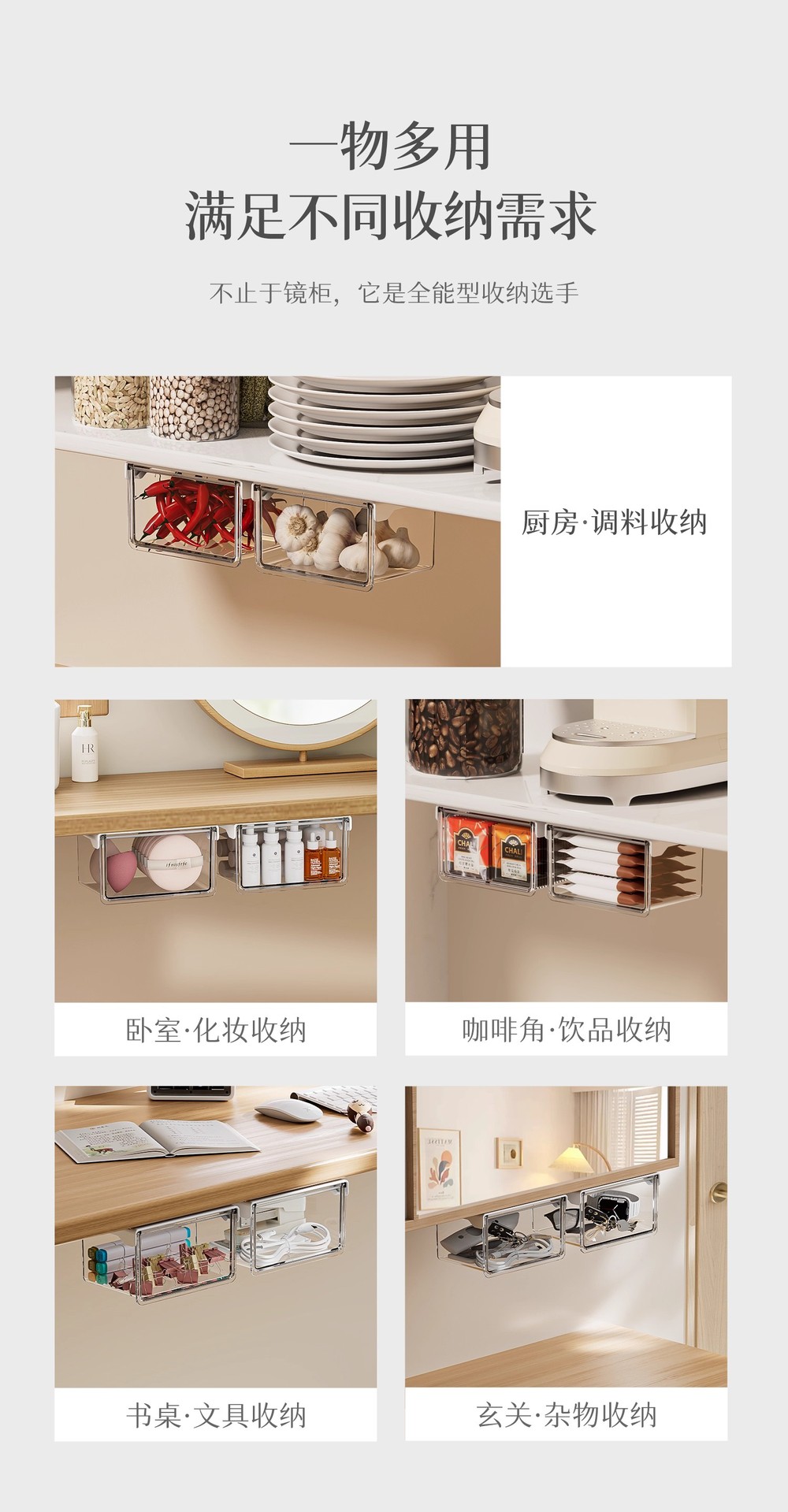 镜柜下抽屉式收纳盒卫生间收纳工具化妆品卸妆棉签口红壁挂置物架详情9