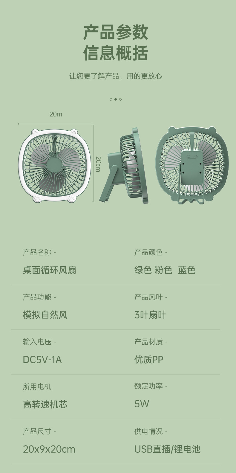 跨境迷你小风扇台式桌面便携式风扇家用宿舍挂立两用USB电风扇详情21