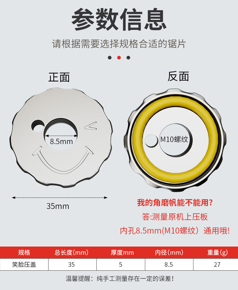 A set of fourth-generation universal plum blossom-shaped hand-disassemblable smiling face type Angle grinder pressure plate cover for Angle grinder pic 2