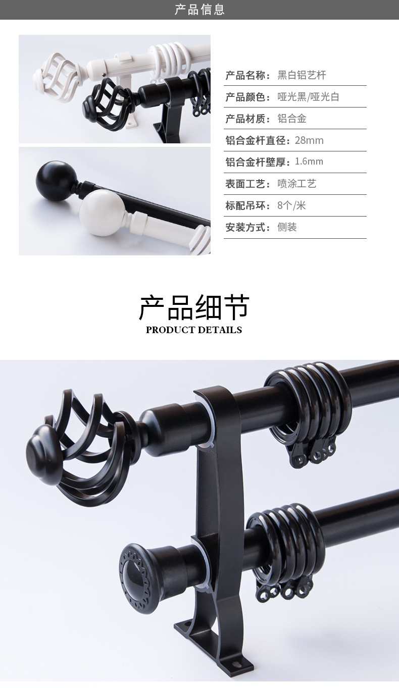 黑白铝艺杆---加厚_11.jpg