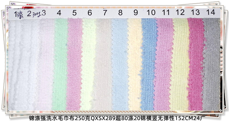 专营现货低价便宜毛巾布全涤纶毛巾布支持剪小批提花毛巾布问必答详情36