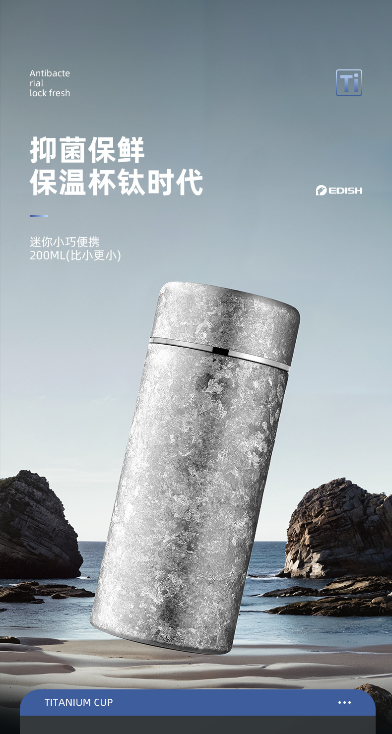 纯钛保温杯双层钛杯便携随行小容量口袋杯女生水杯迷你精致杯子详情6