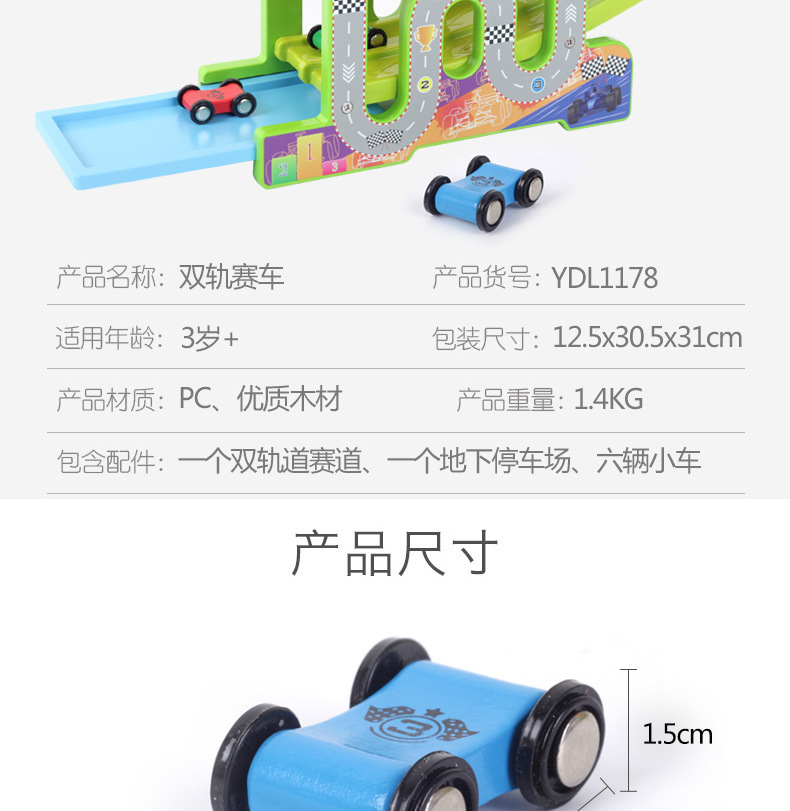 儿童滑翔车益智玩具男女孩实木滑翔轨道车滚珠游戏竞速益智玩具详情11