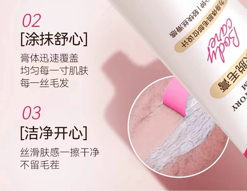 玛贝拉脱毛膏腋下腋毛腿毛全身可用去汗毛男女温和不刺激脱毛套装详情18