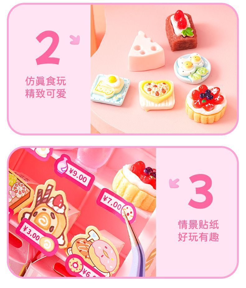 新款莱可萌甜点心坊悠茶趣点铺叮当晨味屋摆件盲盒过家家玩具商铺详情4
