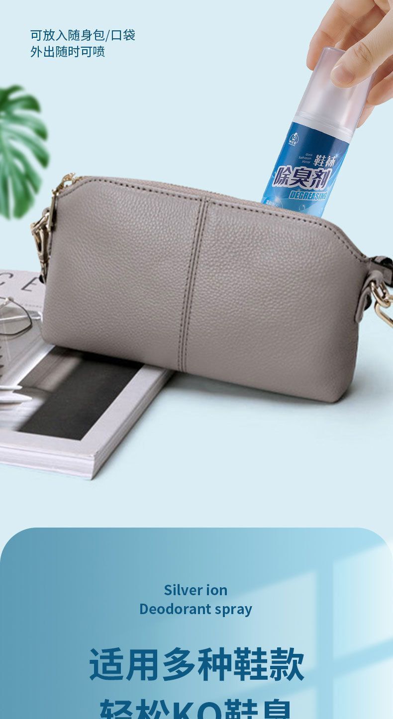 5瓶【新人价0.01】鞋袜除臭喷雾去味留香汗袜鞋柜除味空气清新剂详情4