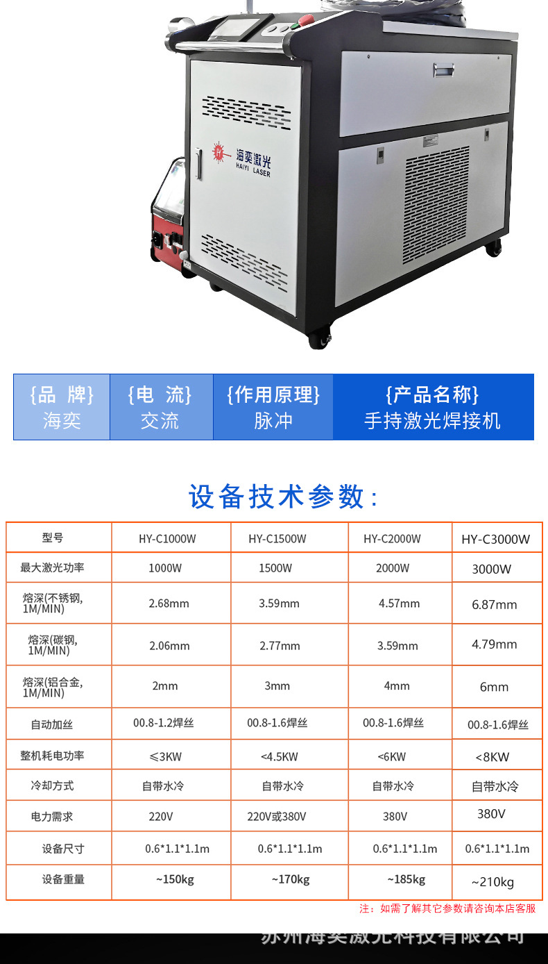 江苏便携式手持激光焊接机金属薄板风管圆管不锈钢工业激光焊机详情9