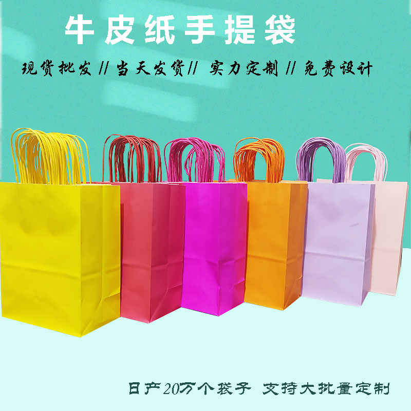 Wholesale and customized disposable colored kraft paper gift bags, takeout dessert packaging paper bags, clothing gift bags pic 3
