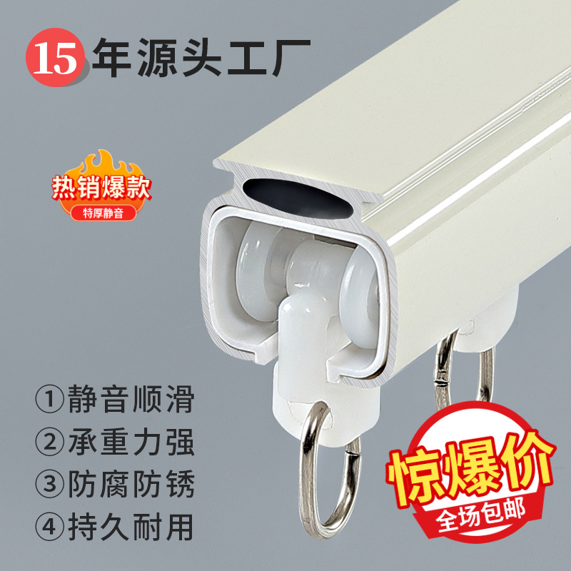 Nordic aluminum alloy curtain Roman rods, thickened curtain rods, black and white Roman rods, silent curtain rods, single rods and double rods pic 3