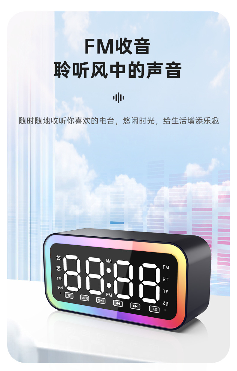 亚马逊热销蓝牙音箱 无线音箱桌面时钟电脑小音响智能语音小夜灯详情21