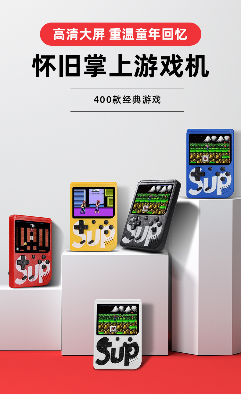 掌机sup迷你掌上游戏机400合一家用复古怀旧电视益智闯关礼品跨境详情7