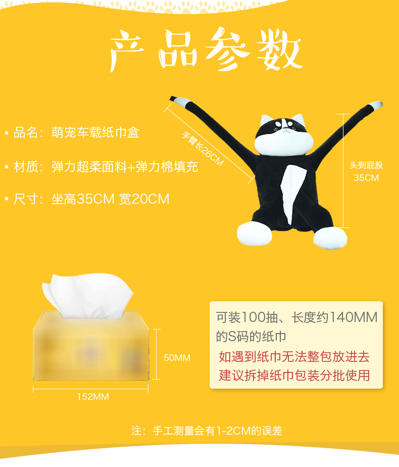 汽车挂式纸巾盒扶手箱车载创意抽纸卡通创意车用纸巾袋车内用品详情3