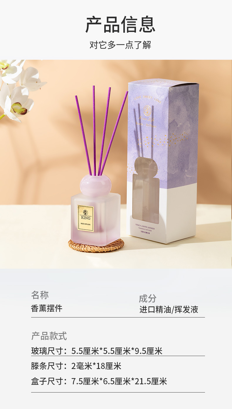 小众高级无火香薰精油摆件卧室卫生间香水藤条精油酒店扩香香薰详情8