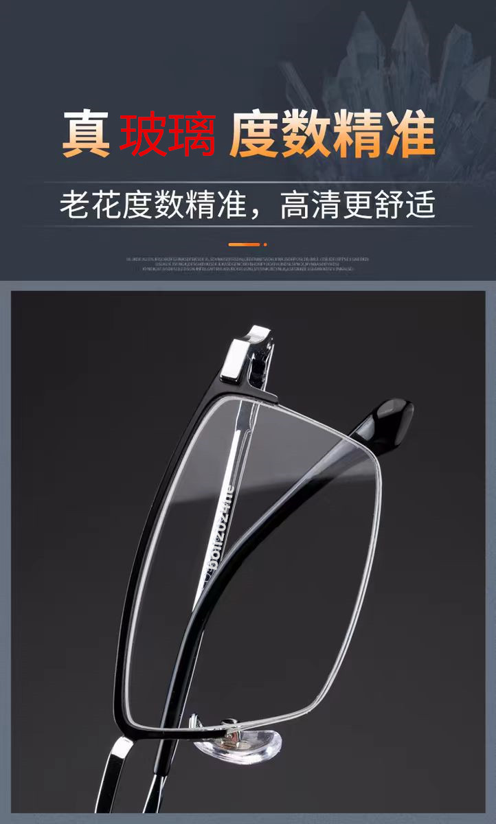 新款时尚男士商务高清水晶玻璃老花镜金属半框鱼丝架双色电镀潮流详情6