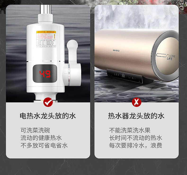 家用电热水龙头数显快速加热水龙头即热式厨房三秒速热小厨宝跨境详情9