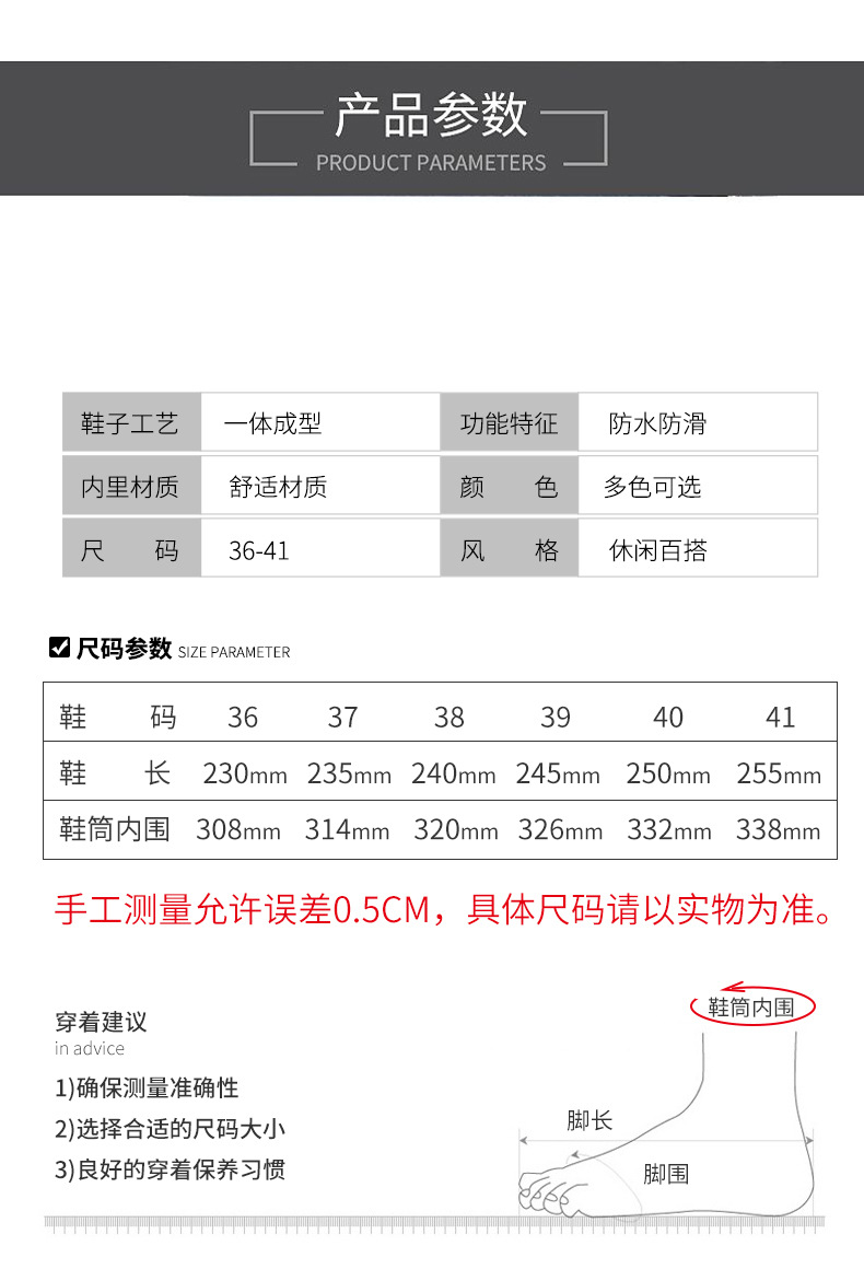 现货韩版潮流中筒时尚女靴舒适防水防滑轻便柔软耐磨厚底雨鞋女外详情21